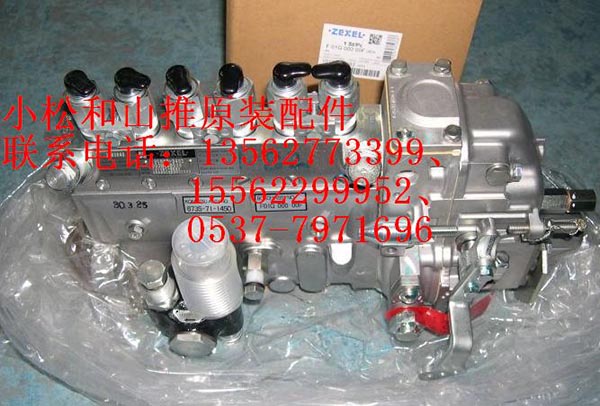 小松挖掘机配件高压油泵